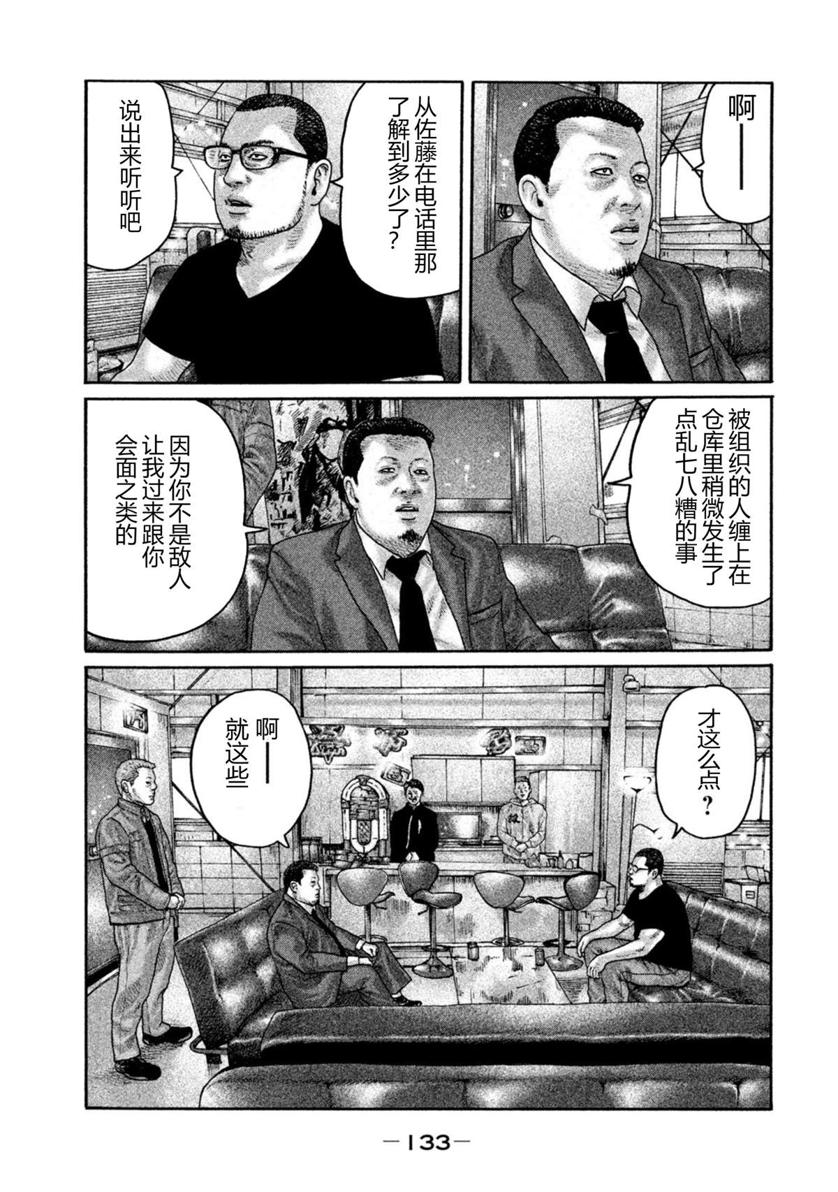 《寓言杀手》漫画最新章节第203话免费下拉式在线观看章节第【3】张图片