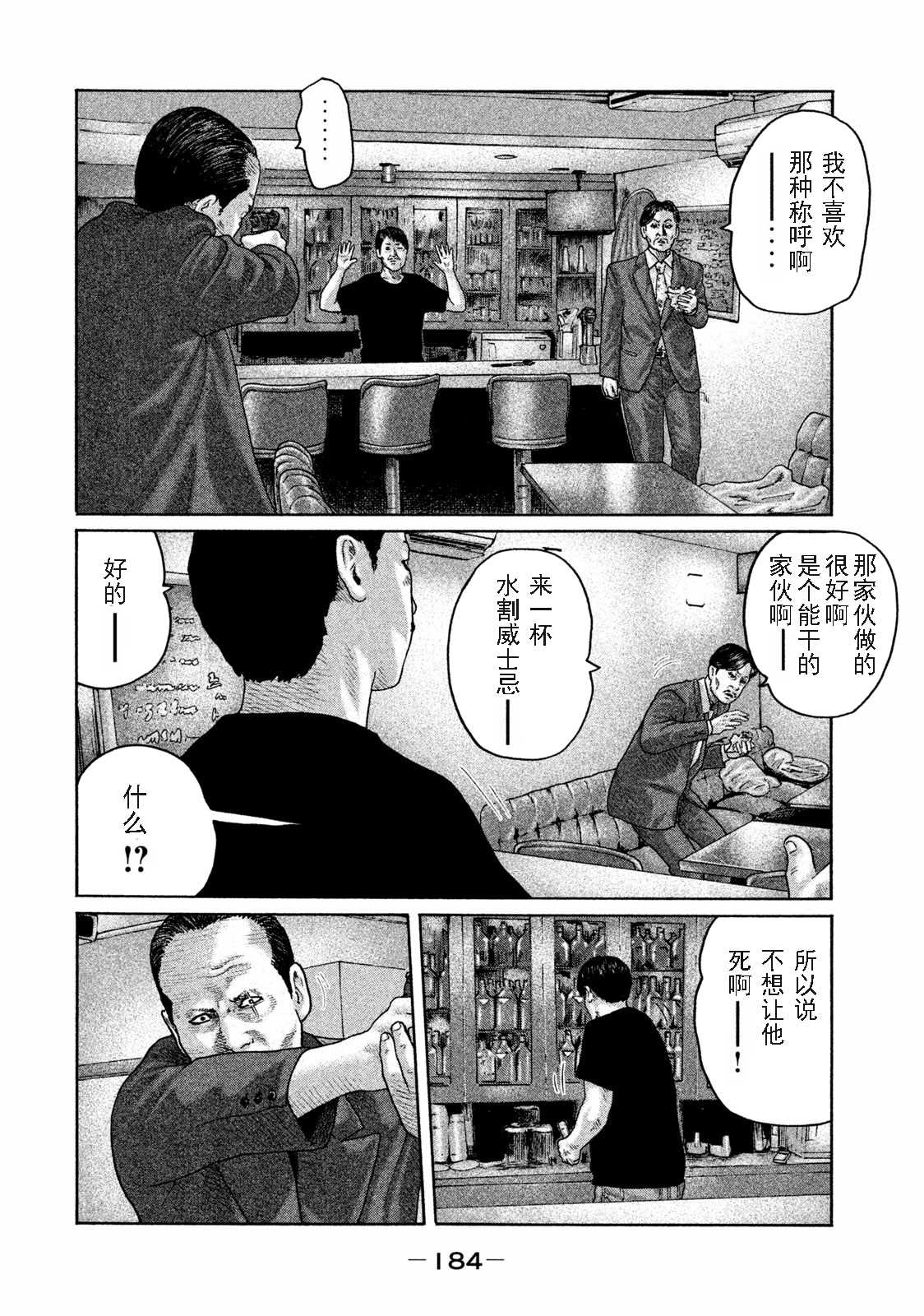 《寓言杀手》漫画最新章节第161话免费下拉式在线观看章节第【15】张图片