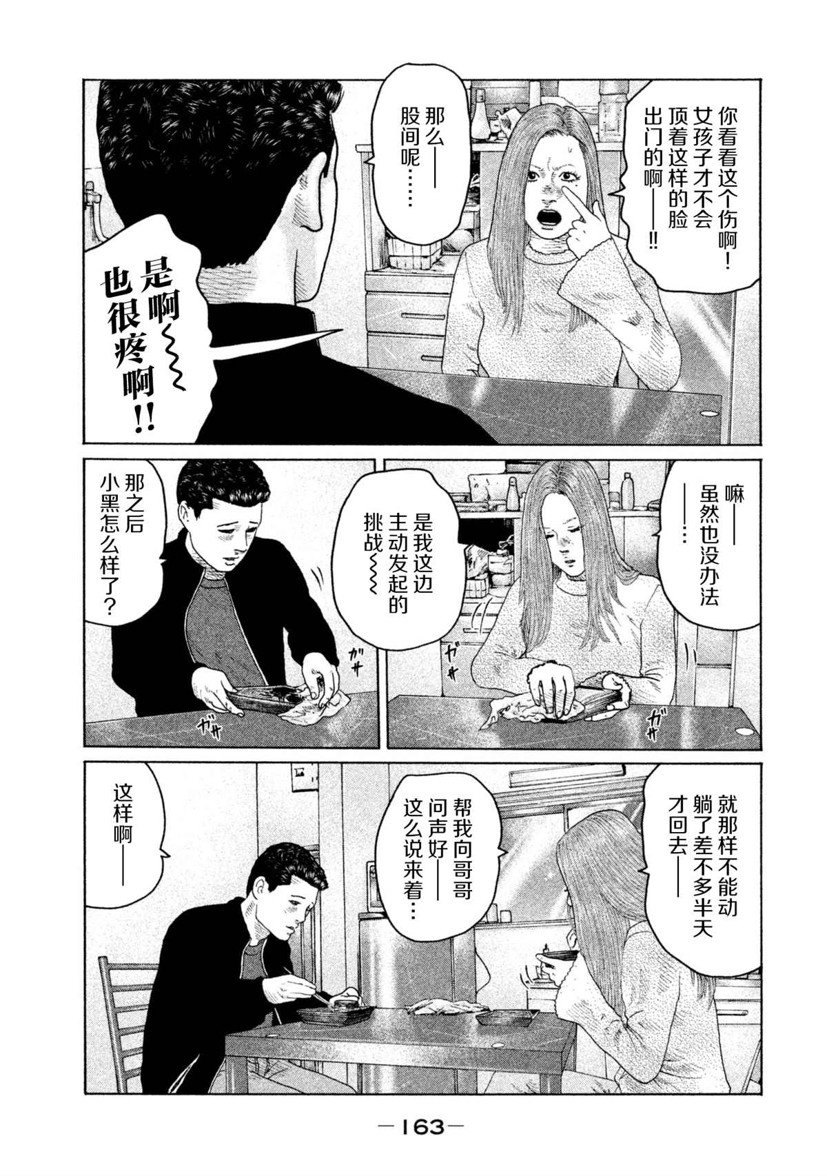 《寓言杀手》漫画最新章节第149话免费下拉式在线观看章节第【11】张图片