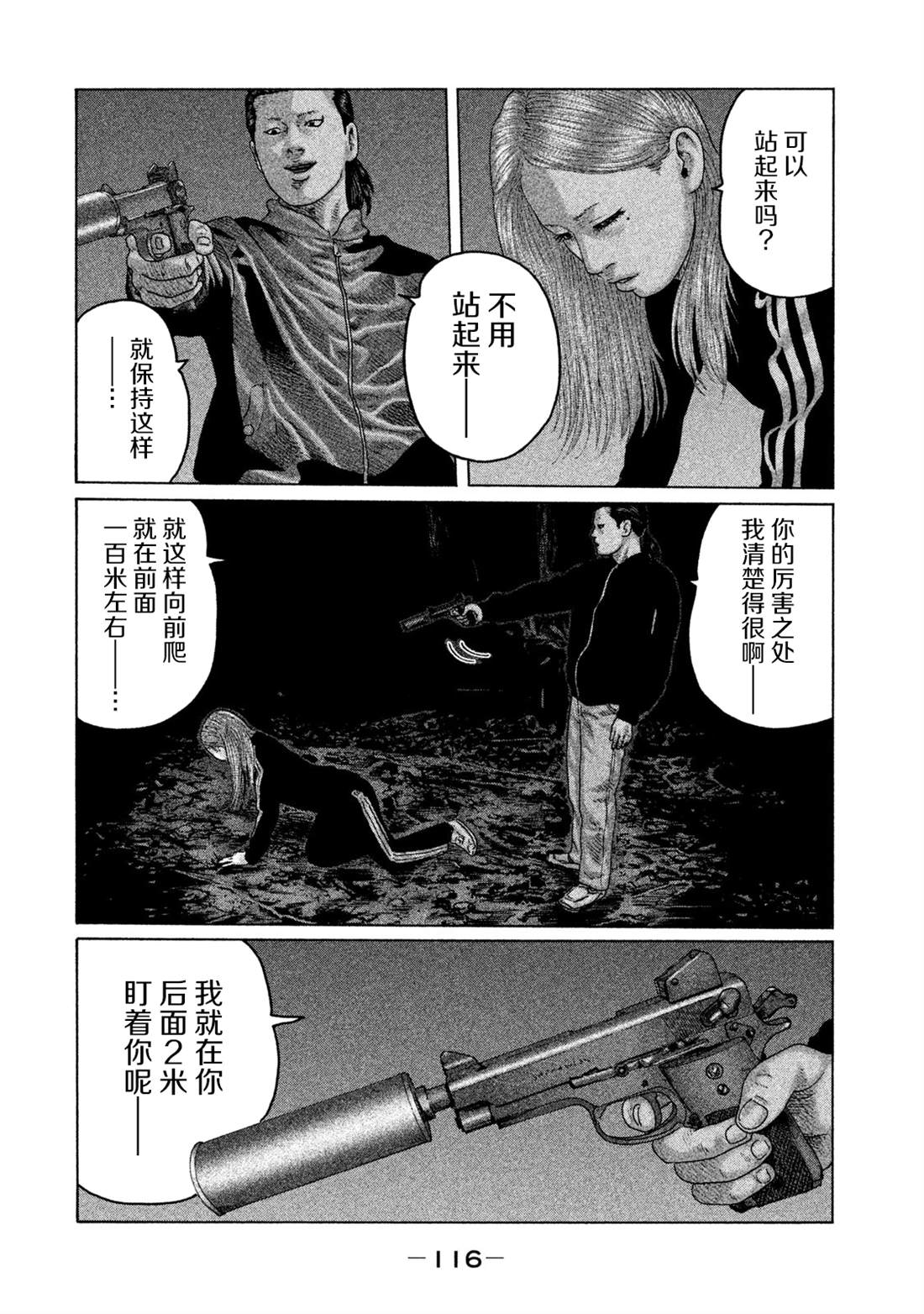 《寓言杀手》漫画最新章节第125话免费下拉式在线观看章节第【4】张图片