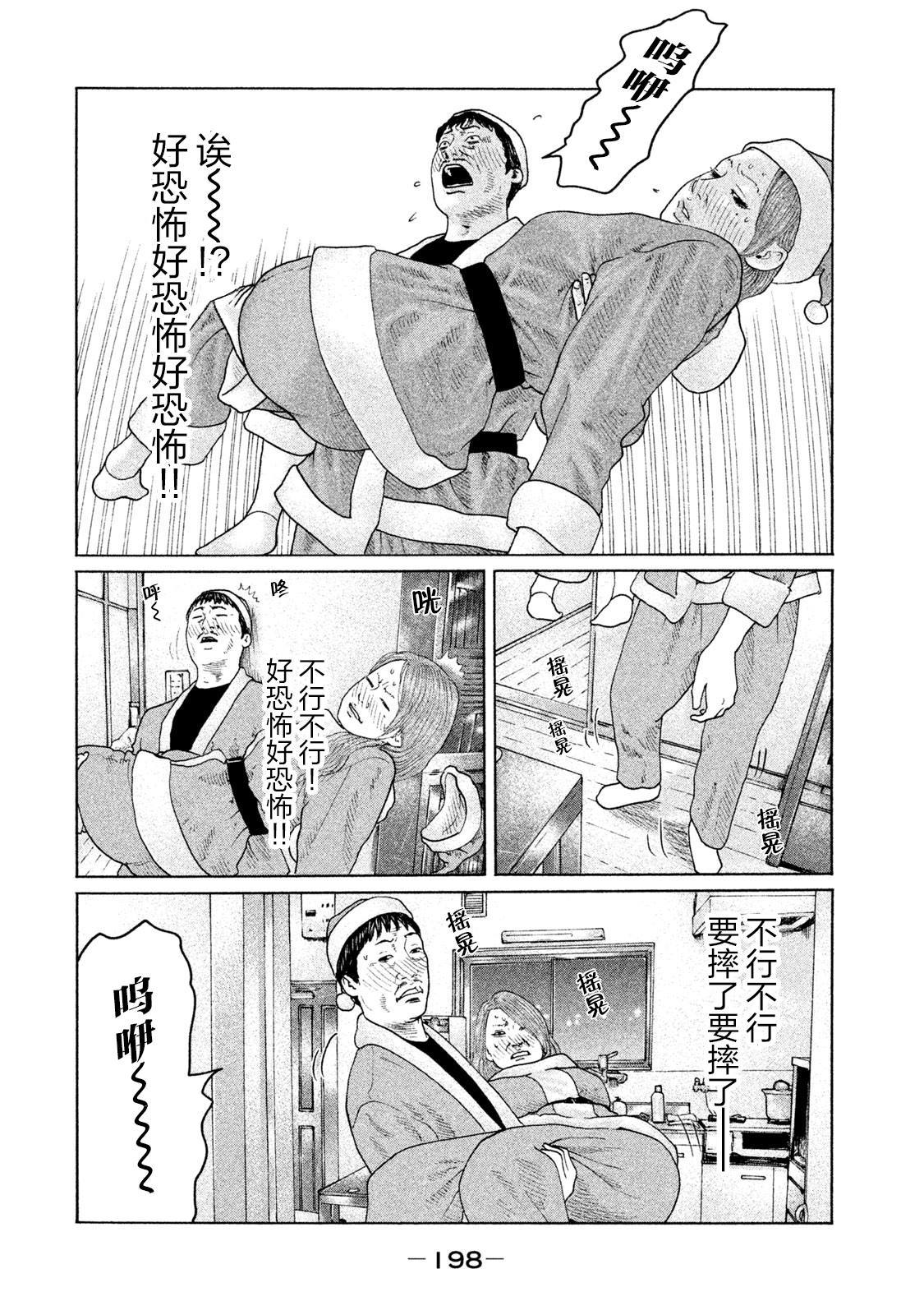 《寓言杀手》漫画最新章节第140话免费下拉式在线观看章节第【12】张图片