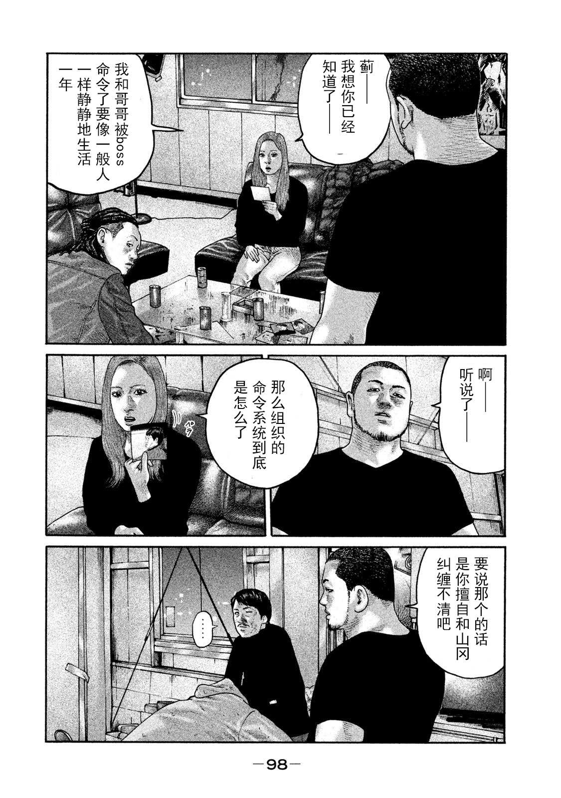 《寓言杀手》漫画最新章节第201话免费下拉式在线观看章节第【4】张图片