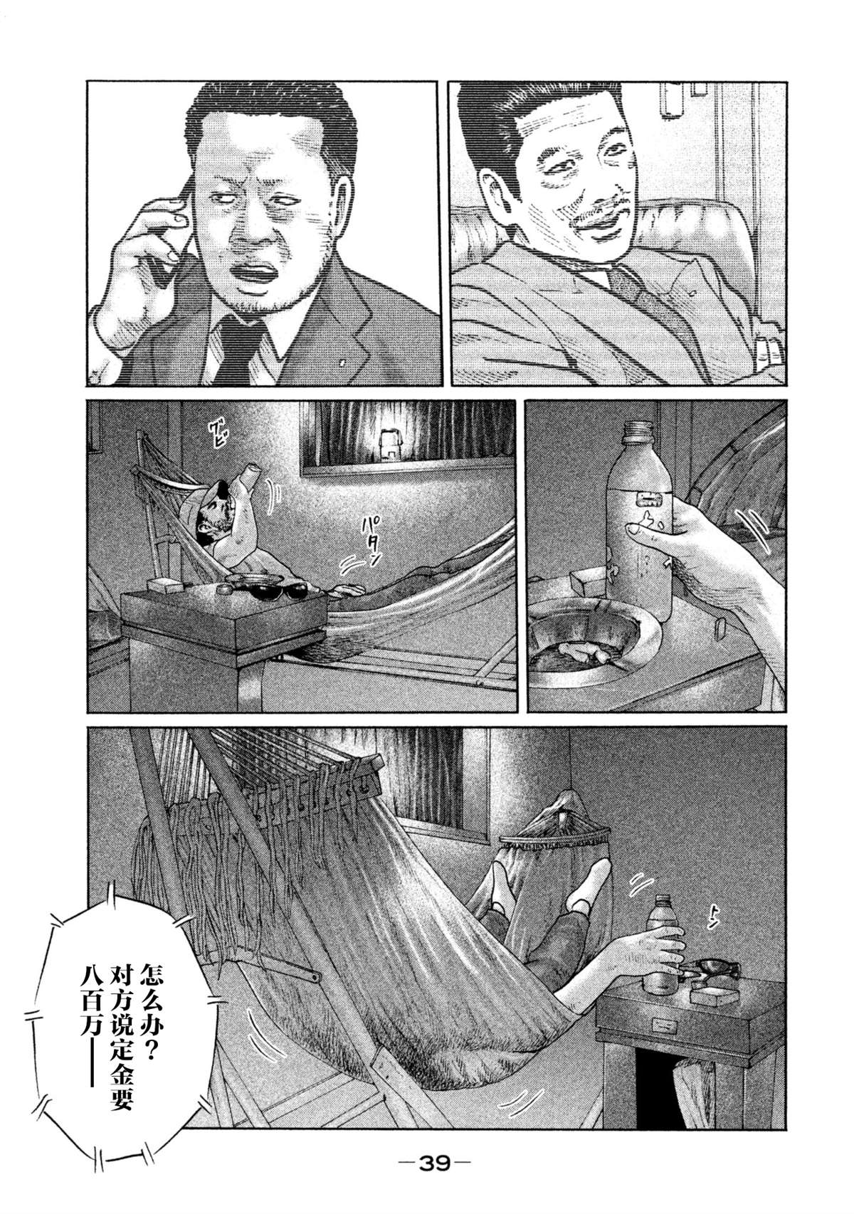 《寓言杀手》漫画最新章节第142话免费下拉式在线观看章节第【17】张图片