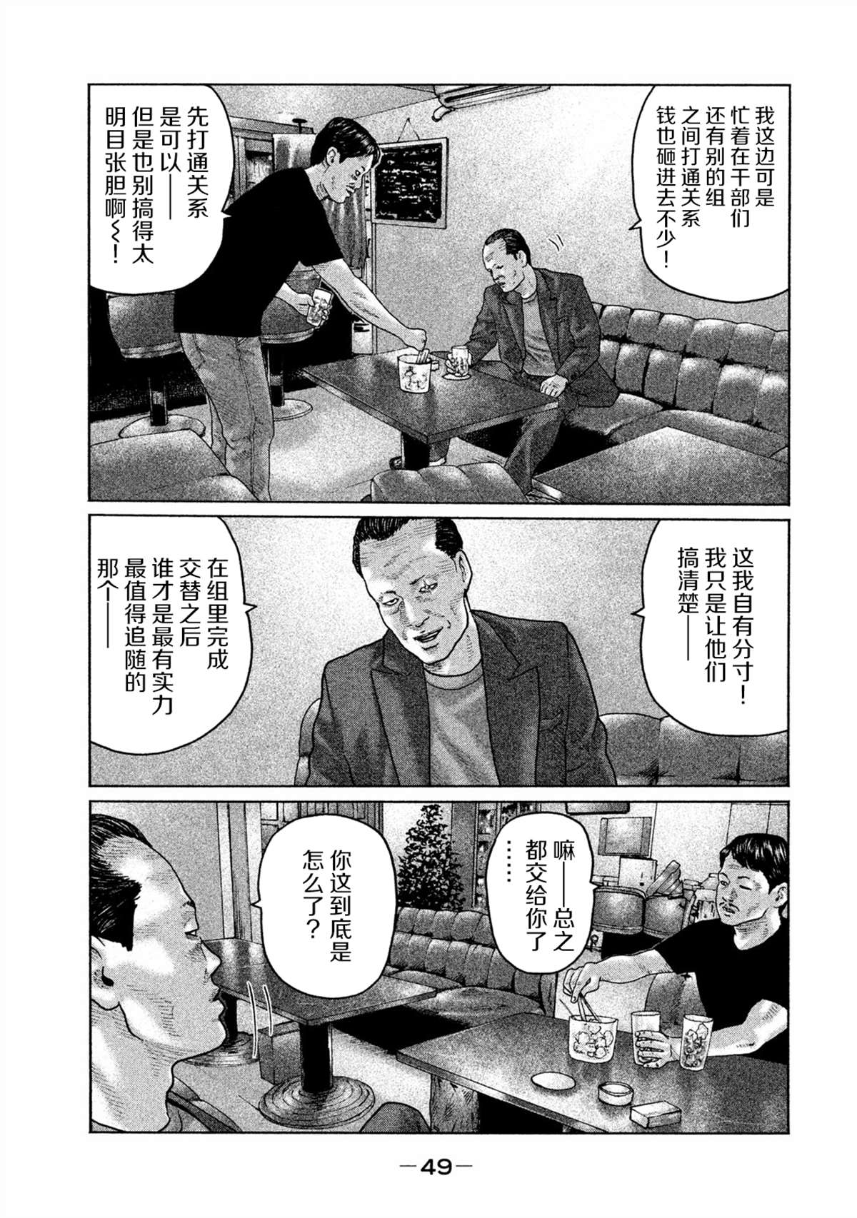 《寓言杀手》漫画最新章节第154话免费下拉式在线观看章节第【9】张图片