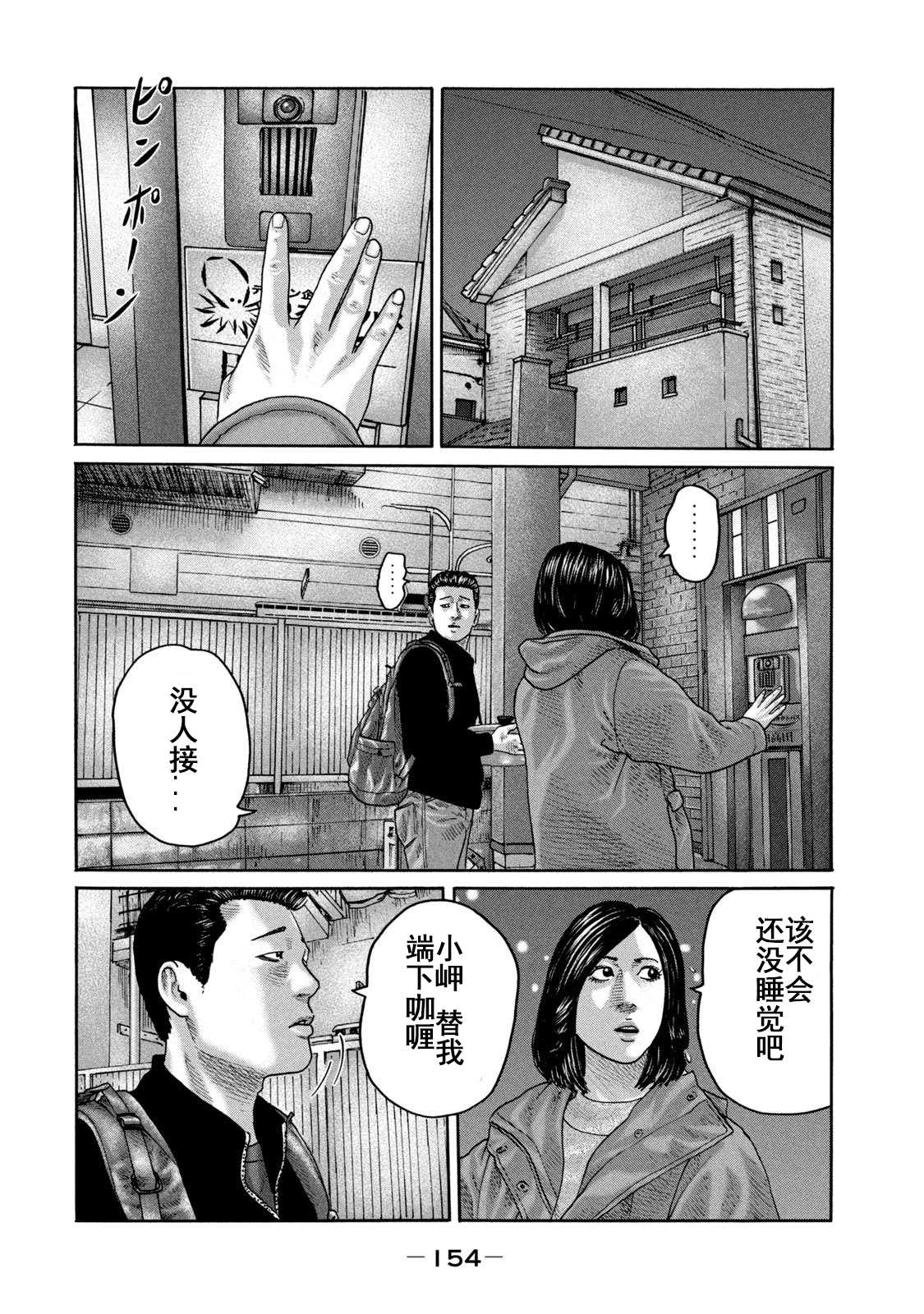 《寓言杀手》漫画最新章节第215话 试看免费下拉式在线观看章节第【6】张图片