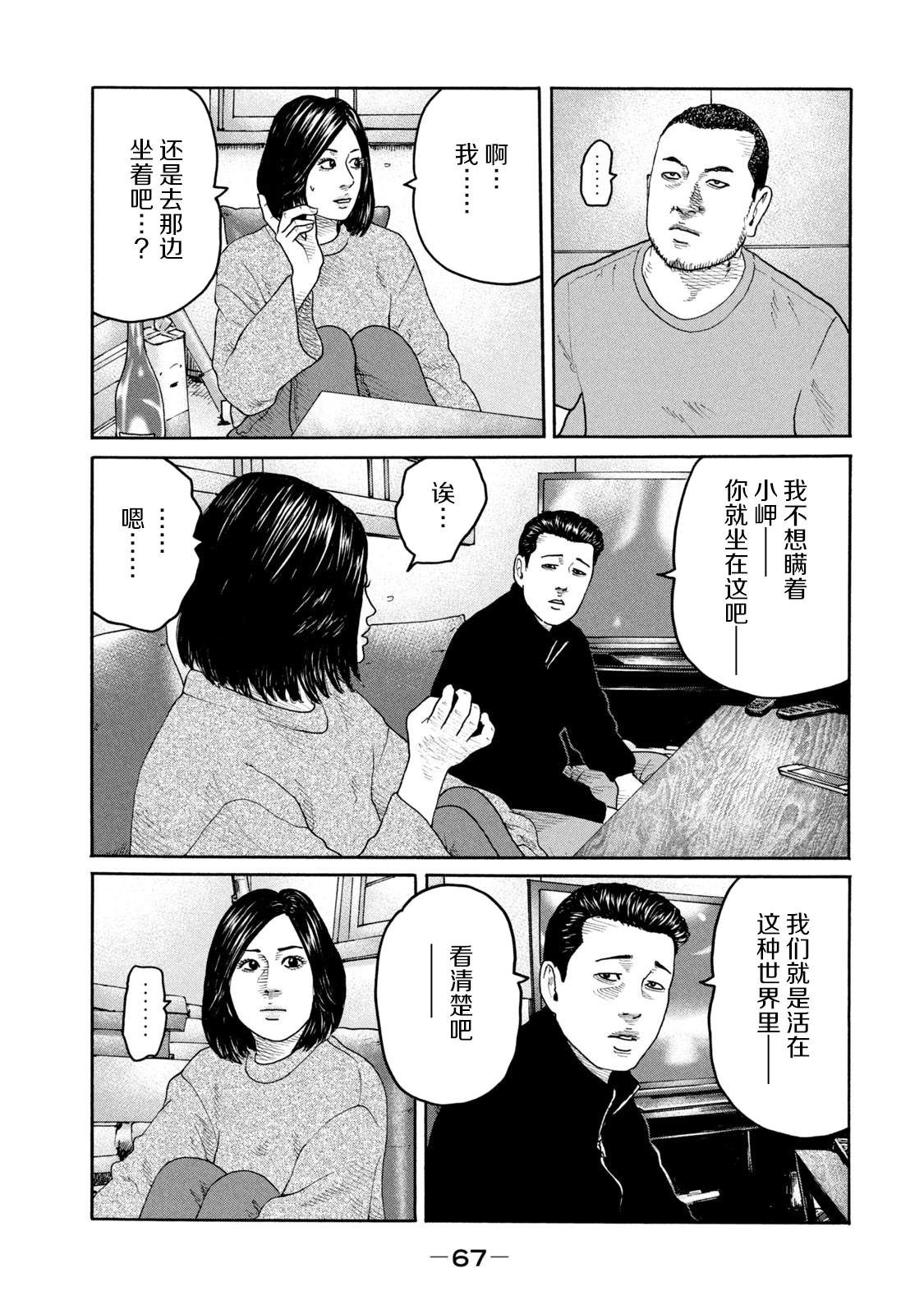 《寓言杀手》漫画最新章节第221话免费下拉式在线观看章节第【22】张图片