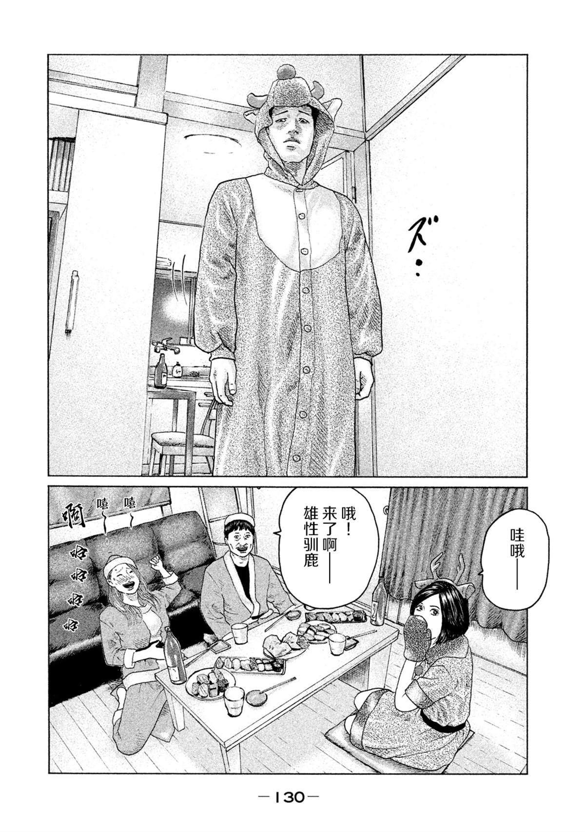 《寓言杀手》漫画最新章节第136话免费下拉式在线观看章节第【16】张图片