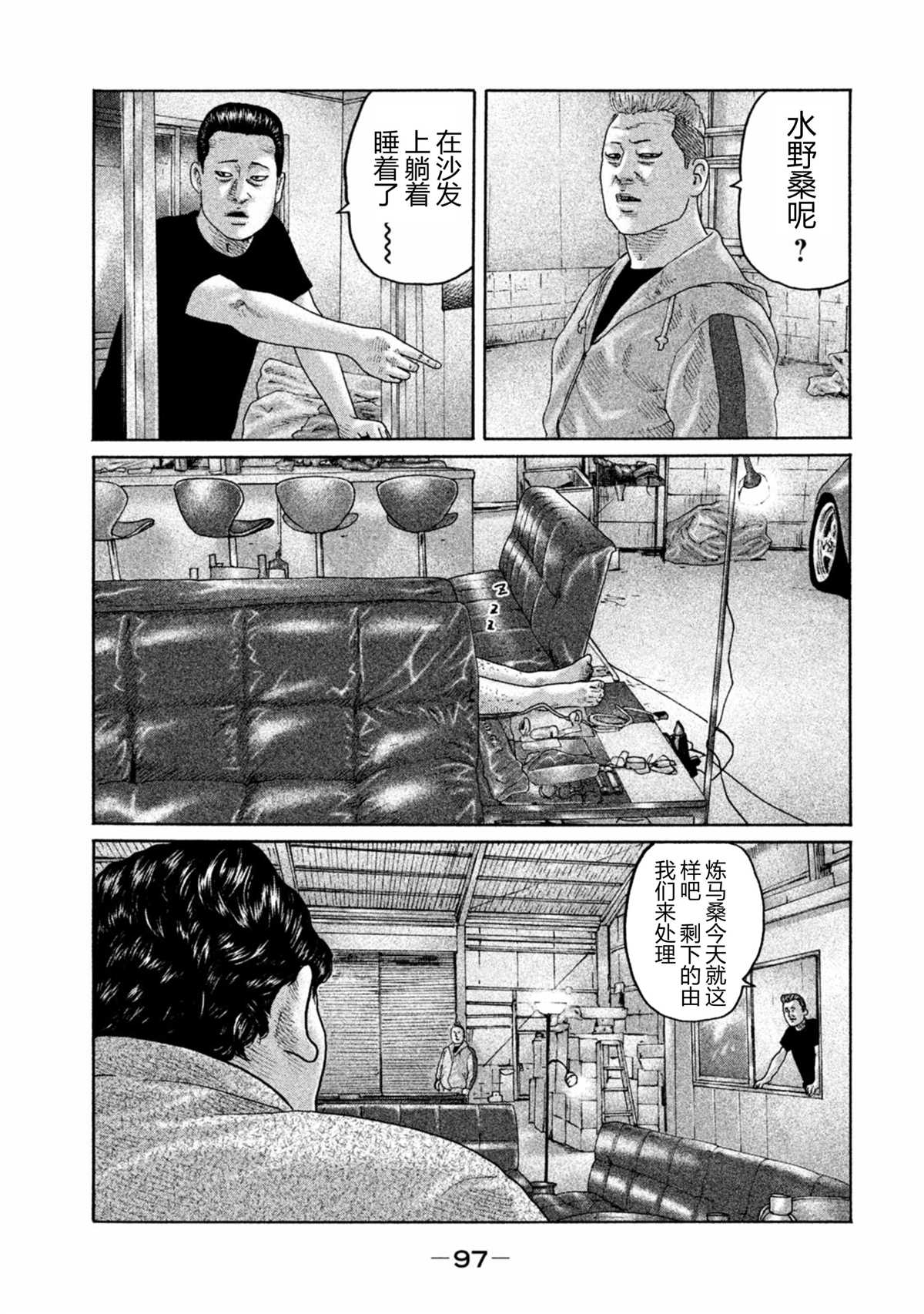 《寓言杀手》漫画最新章节第168话 试看免费下拉式在线观看章节第【2】张图片