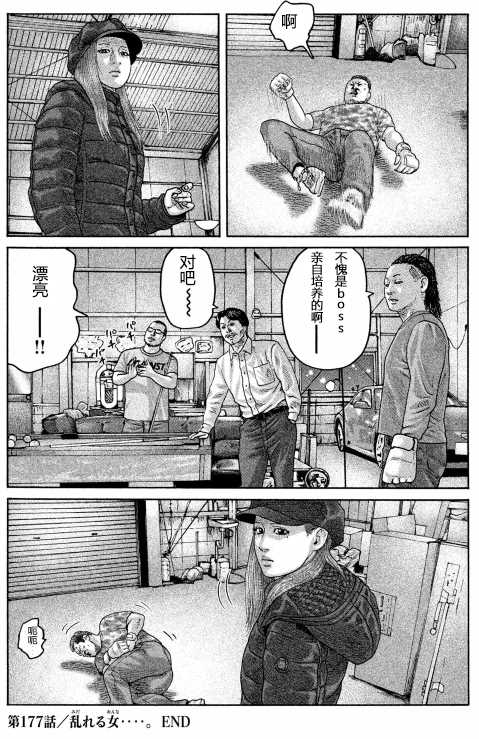 《寓言杀手》漫画最新章节第177话免费下拉式在线观看章节第【18】张图片