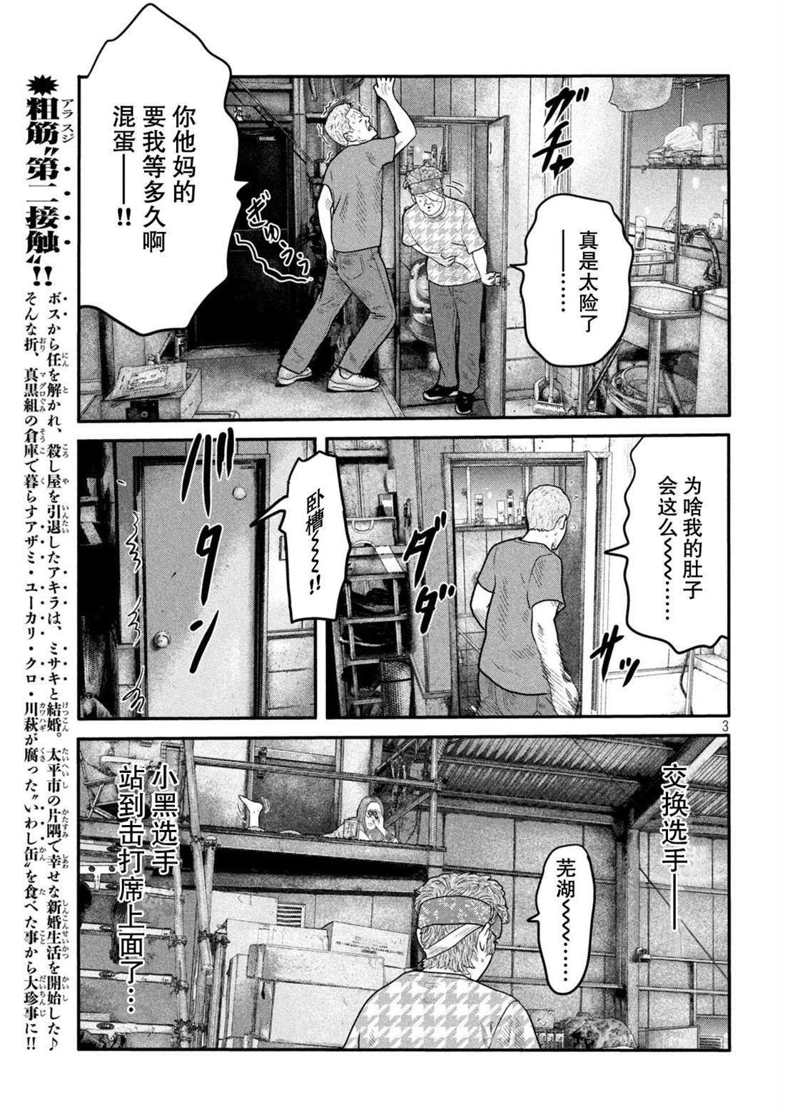 《寓言杀手》漫画最新章节第二部 15免费下拉式在线观看章节第【3】张图片