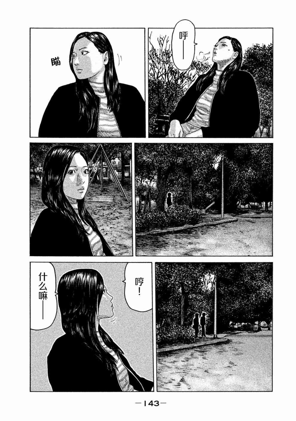 《寓言杀手》漫画最新章节第104话免费下拉式在线观看章节第【13】张图片