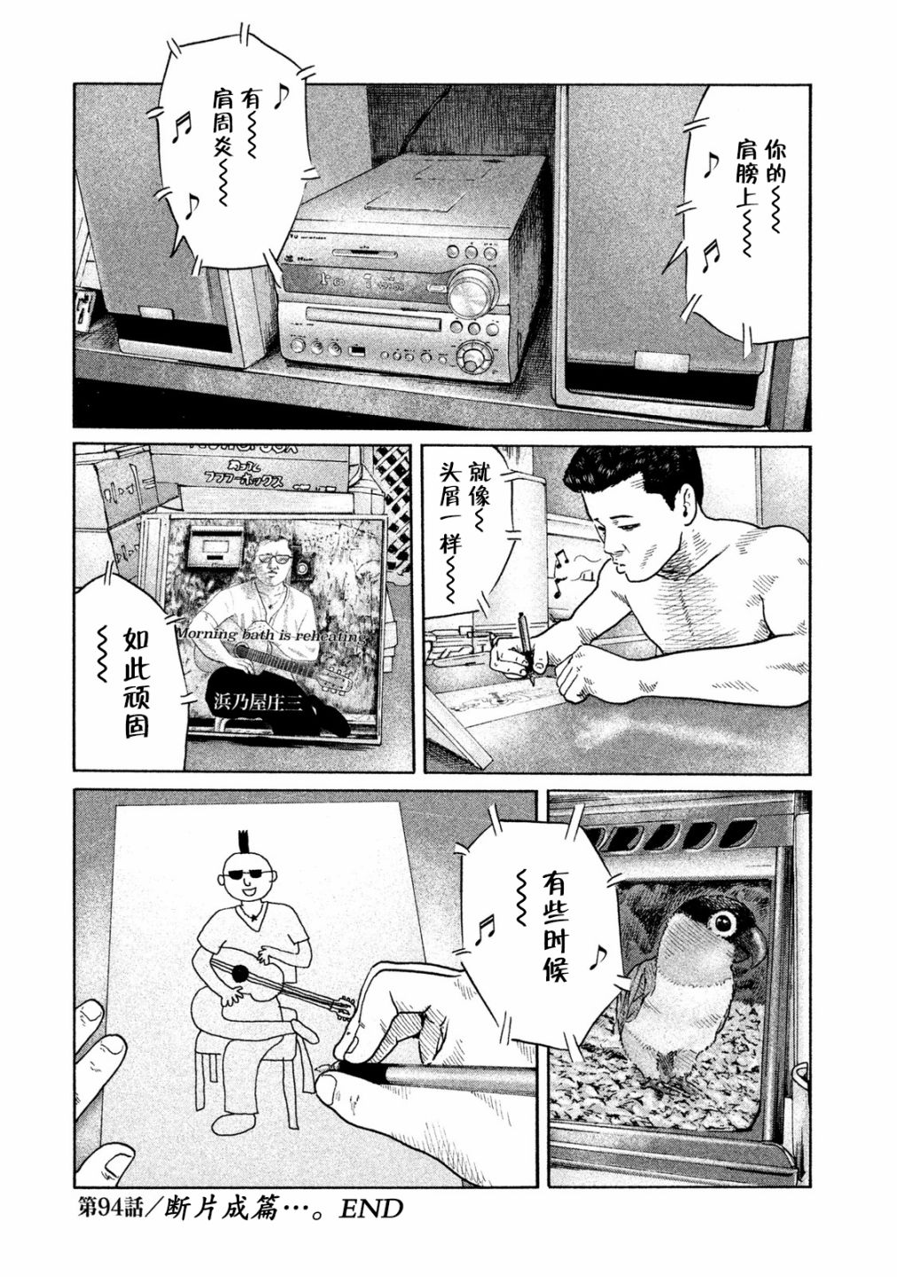 《寓言杀手》漫画最新章节第94话免费下拉式在线观看章节第【18】张图片