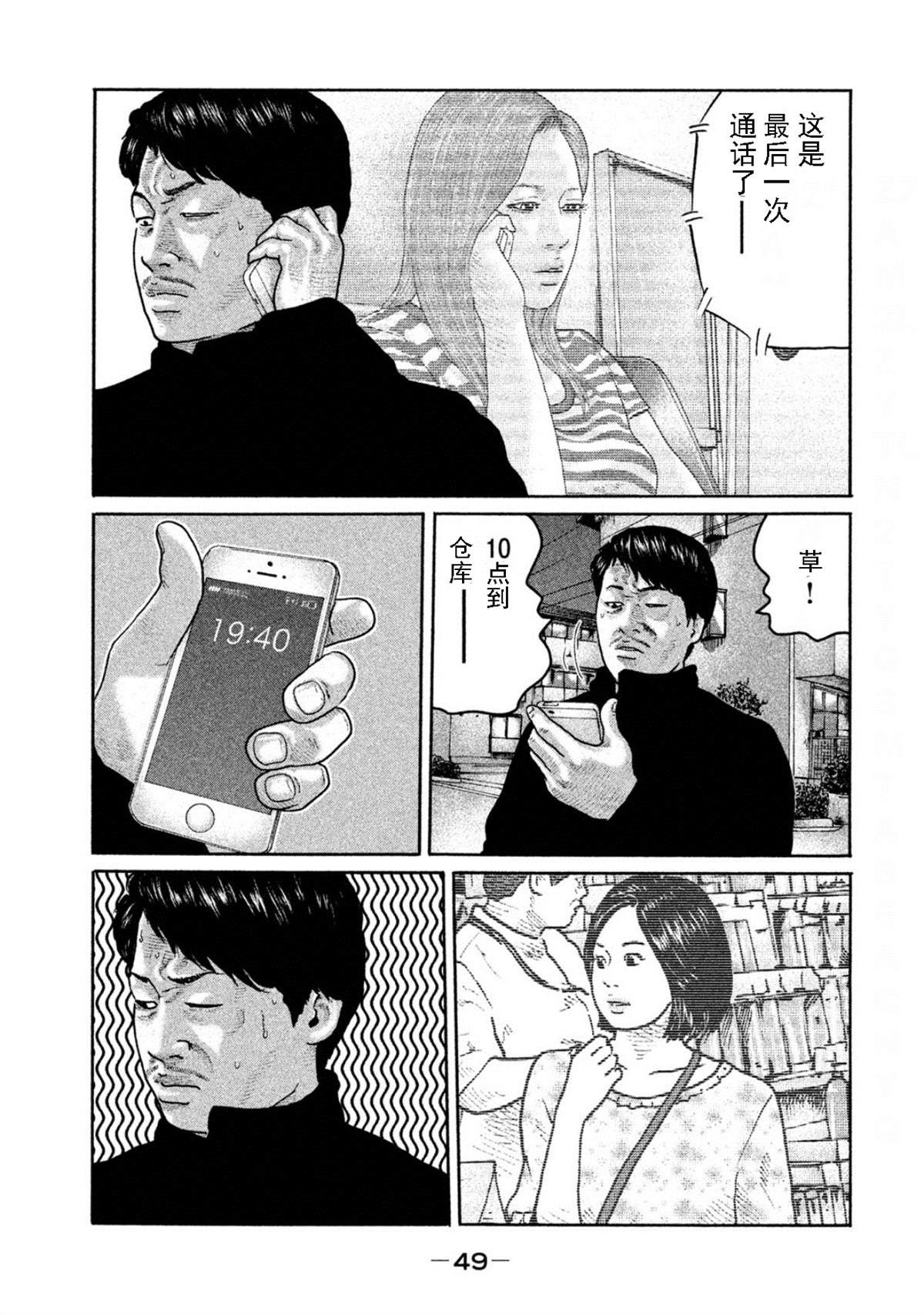 《寓言杀手》漫画最新章节第187话免费下拉式在线观看章节第【11】张图片