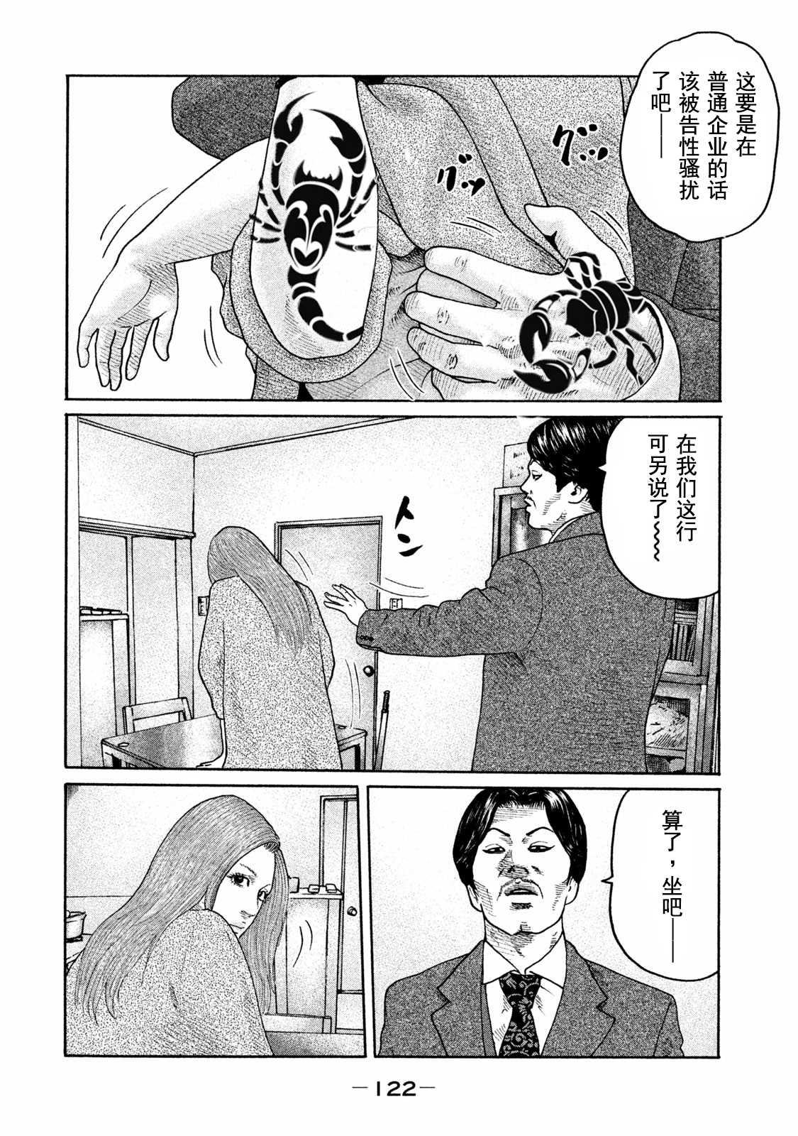 《寓言杀手》漫画最新章节第180话免费下拉式在线观看章节第【10】张图片