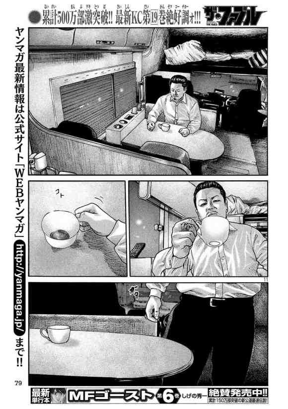 《寓言杀手》漫画最新章节第233话免费下拉式在线观看章节第【11】张图片