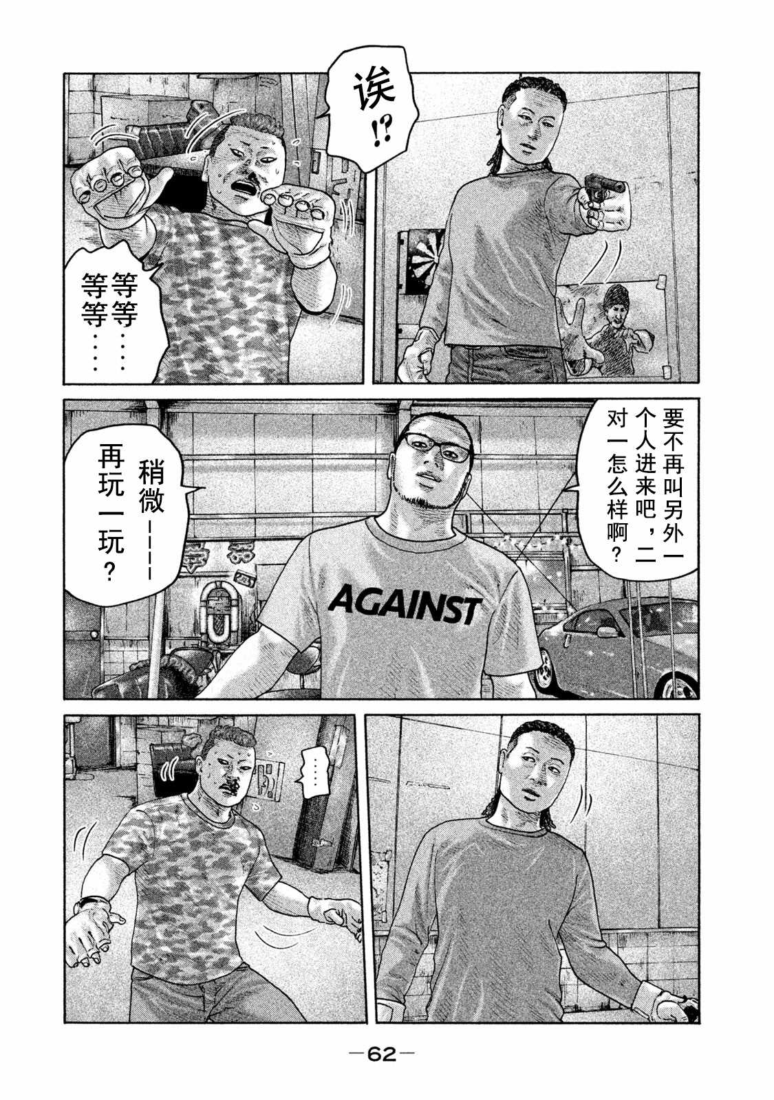 《寓言杀手》漫画最新章节第177话免费下拉式在线观看章节第【6】张图片