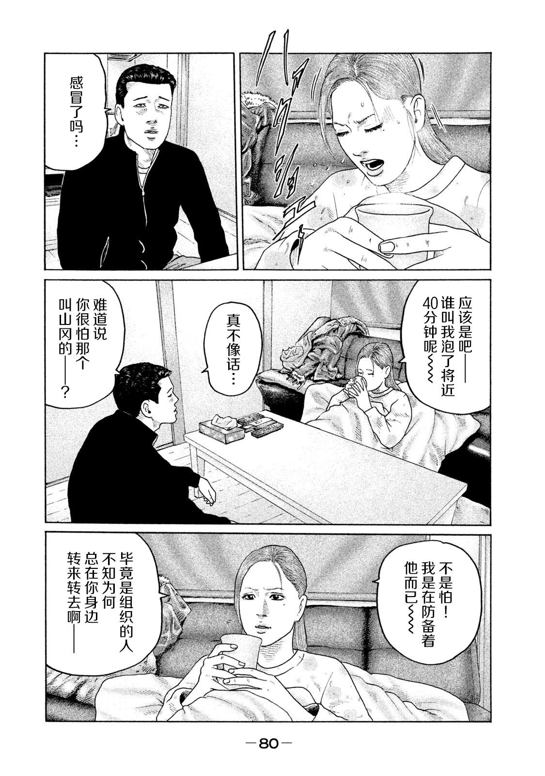 《寓言杀手》漫画最新章节第156话免费下拉式在线观看章节第【4】张图片