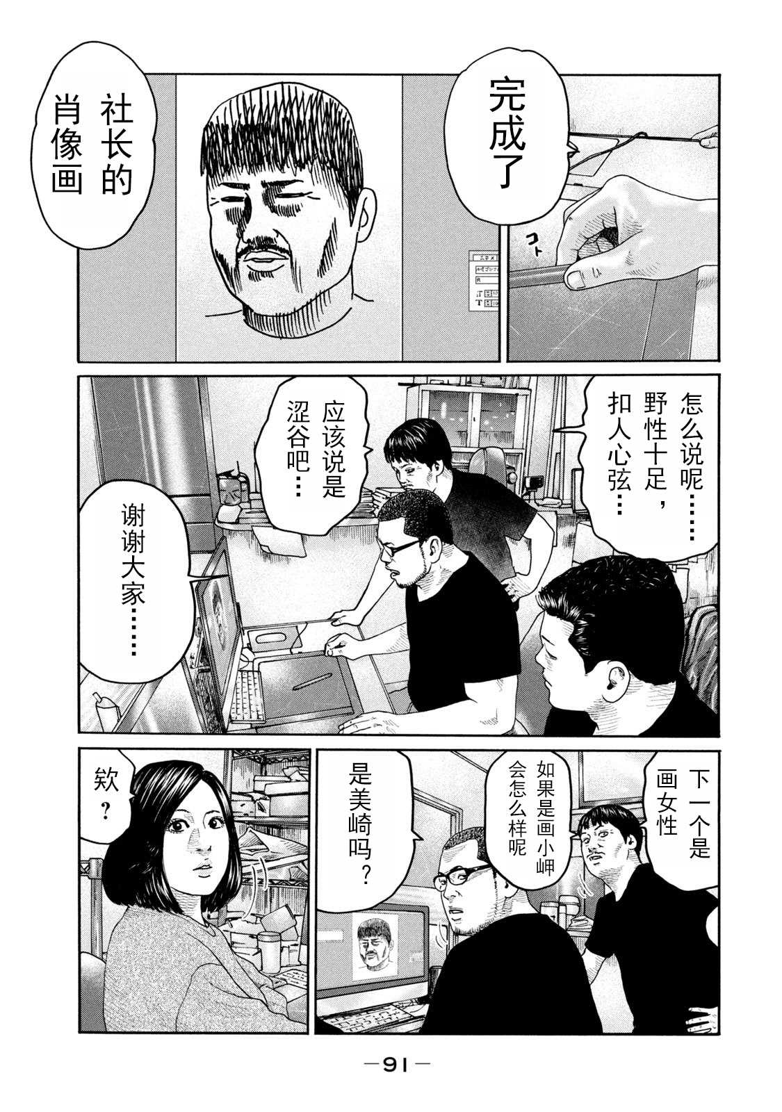 《寓言杀手》漫画最新章节第211话免费下拉式在线观看章节第【17】张图片