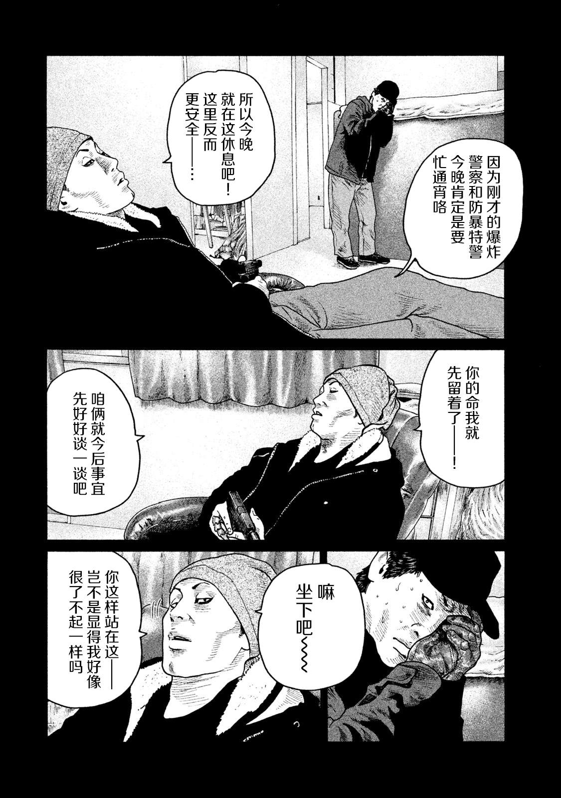 《寓言杀手》漫画最新章节第156话免费下拉式在线观看章节第【16】张图片