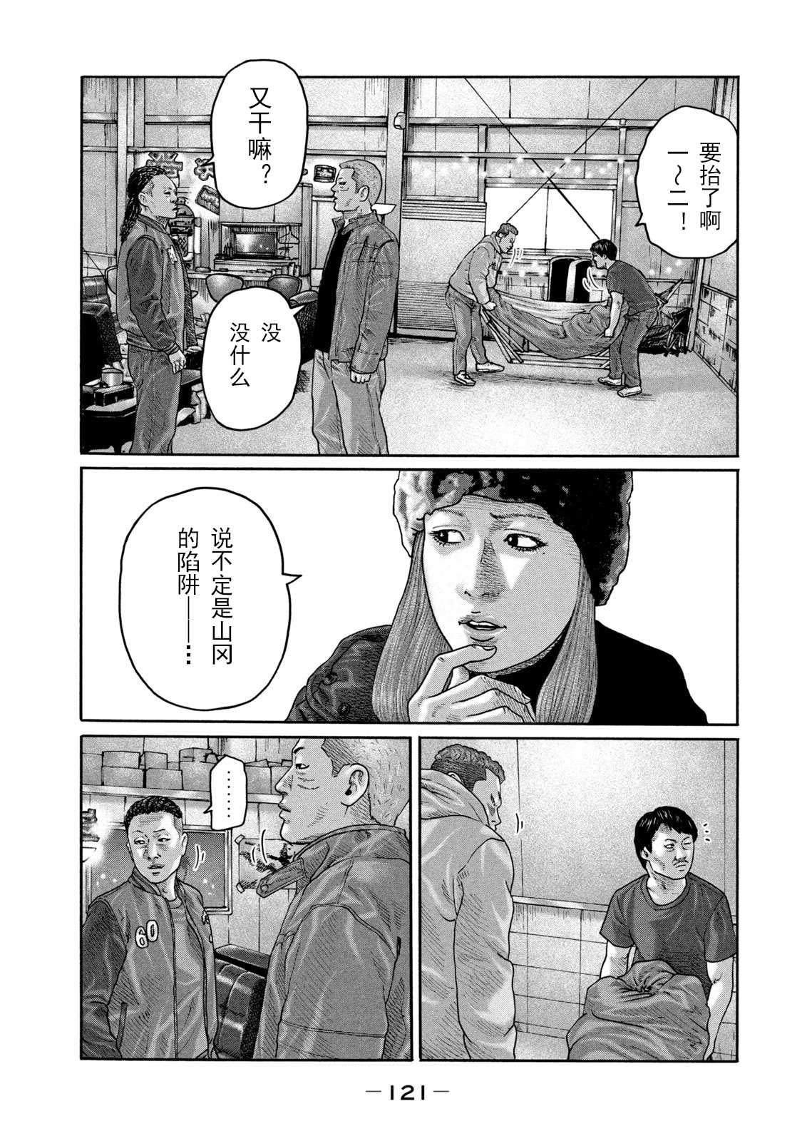 《寓言杀手》漫画最新章节第213话免费下拉式在线观看章节第【9】张图片