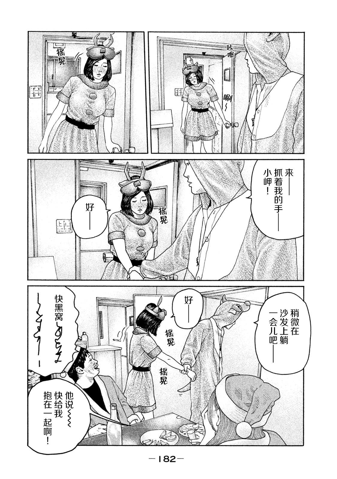 《寓言杀手》漫画最新章节第139话免费下拉式在线观看章节第【14】张图片