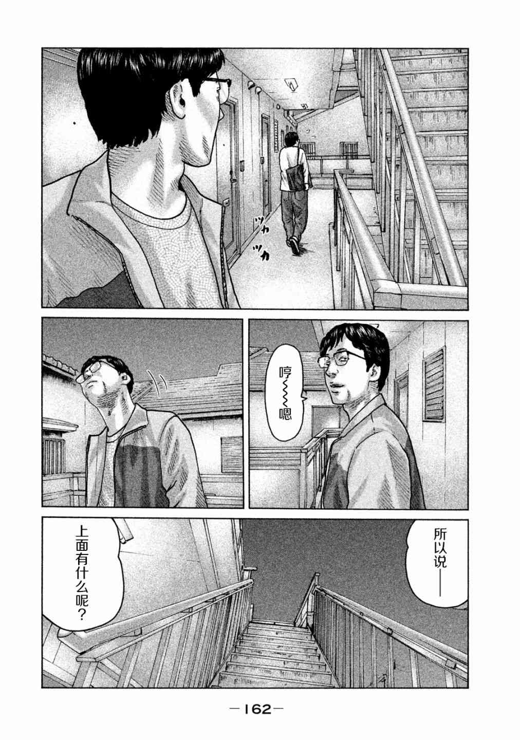 《寓言杀手》漫画最新章节第94话免费下拉式在线观看章节第【12】张图片