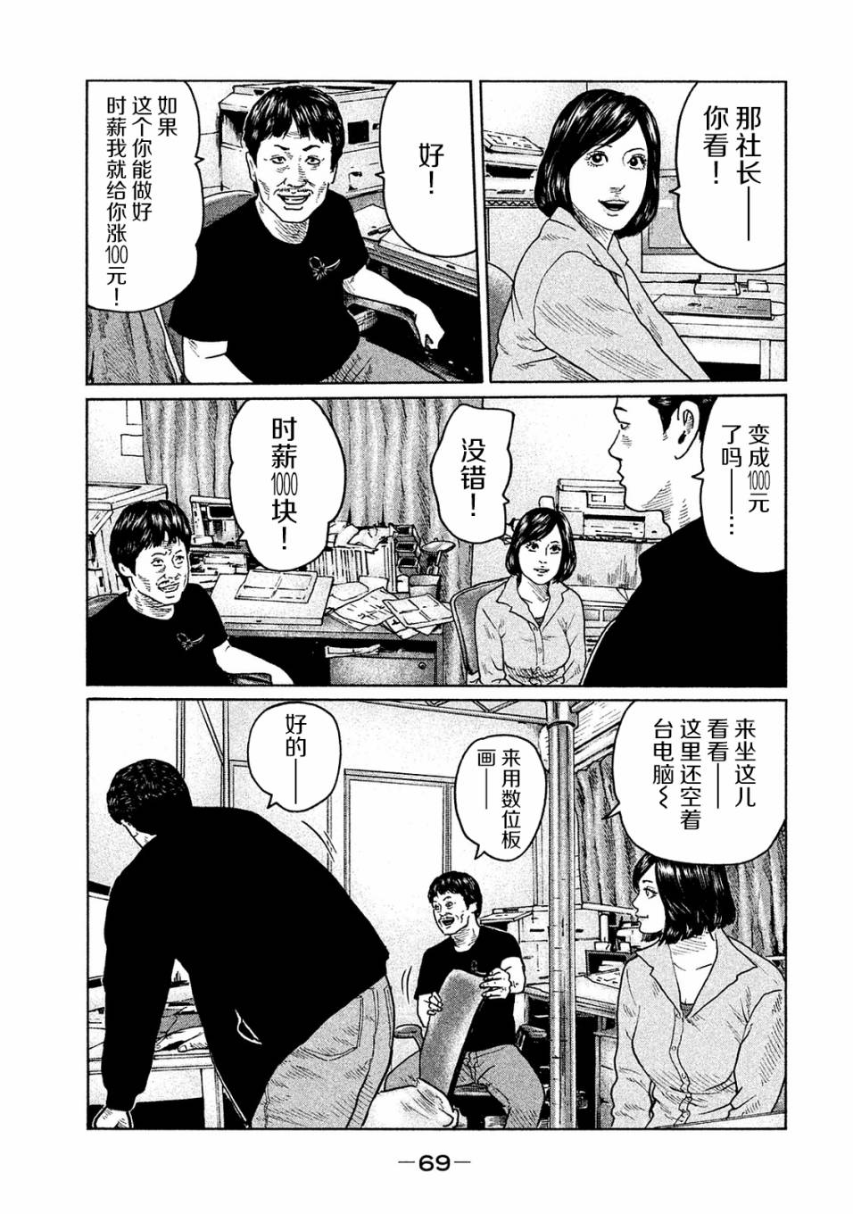 《寓言杀手》漫画最新章节第100话免费下拉式在线观看章节第【12】张图片