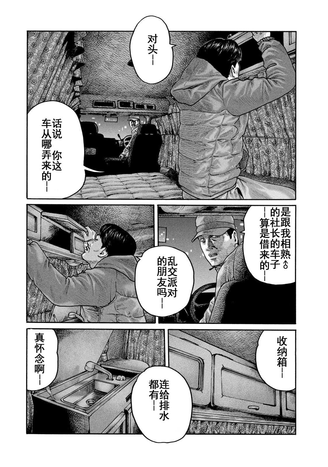 《寓言杀手》漫画最新章节第208话免费下拉式在线观看章节第【14】张图片