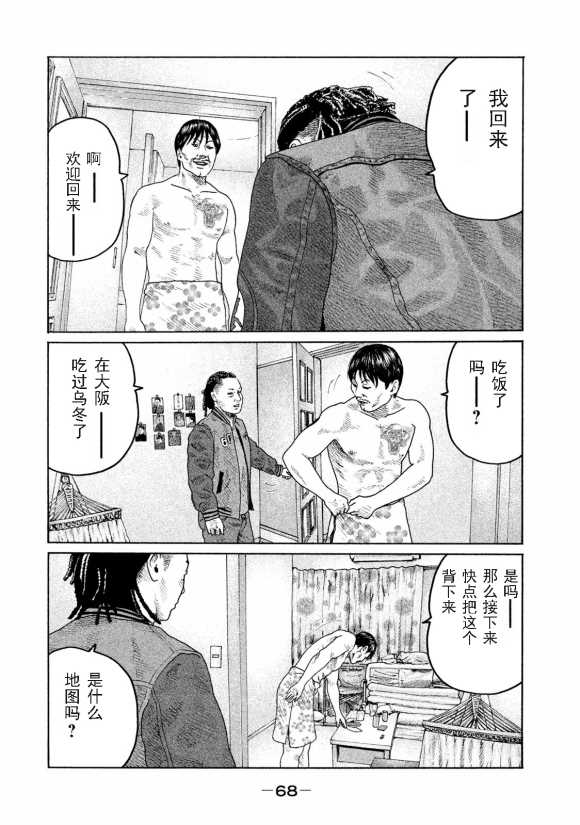 《寓言杀手》漫画最新章节第166话免费下拉式在线观看章节第【10】张图片