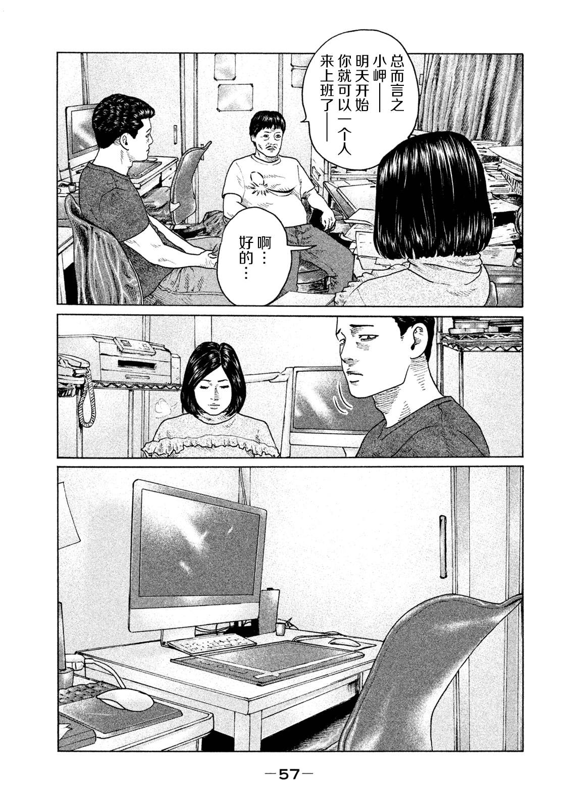 《寓言杀手》漫画最新章节第132话免费下拉式在线观看章节第【17】张图片