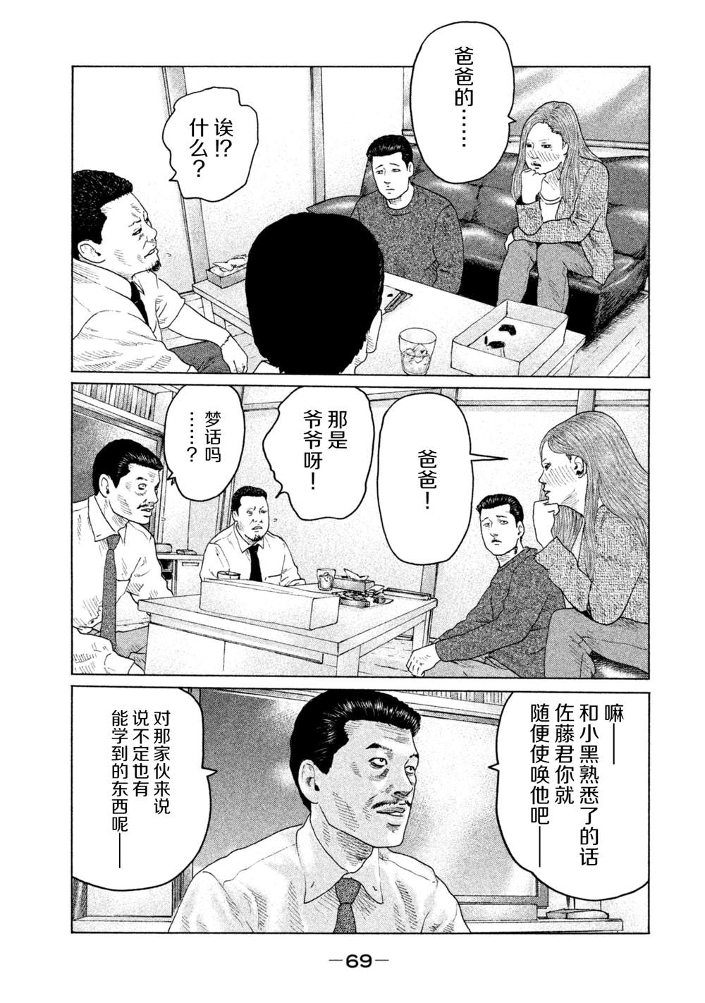 《寓言杀手》漫画最新章节第144话免费下拉式在线观看章节第【11】张图片