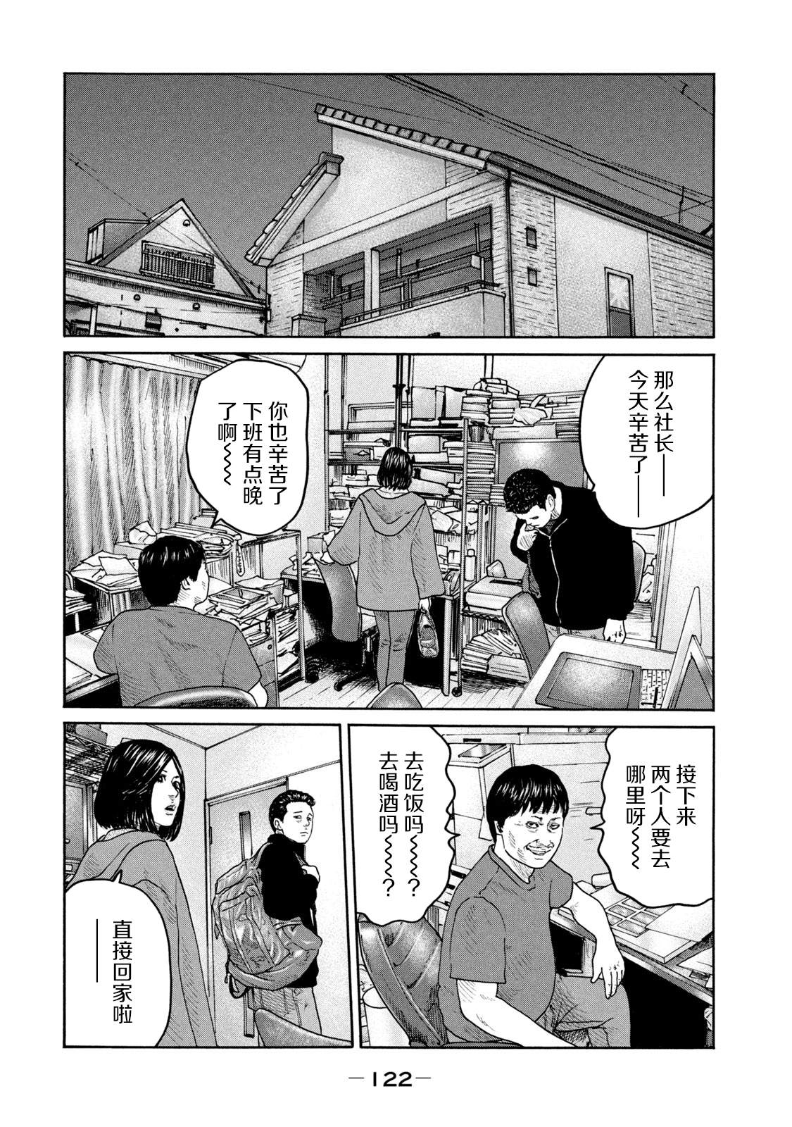 《寓言杀手》漫画最新章节第235话免费下拉式在线观看章节第【10】张图片