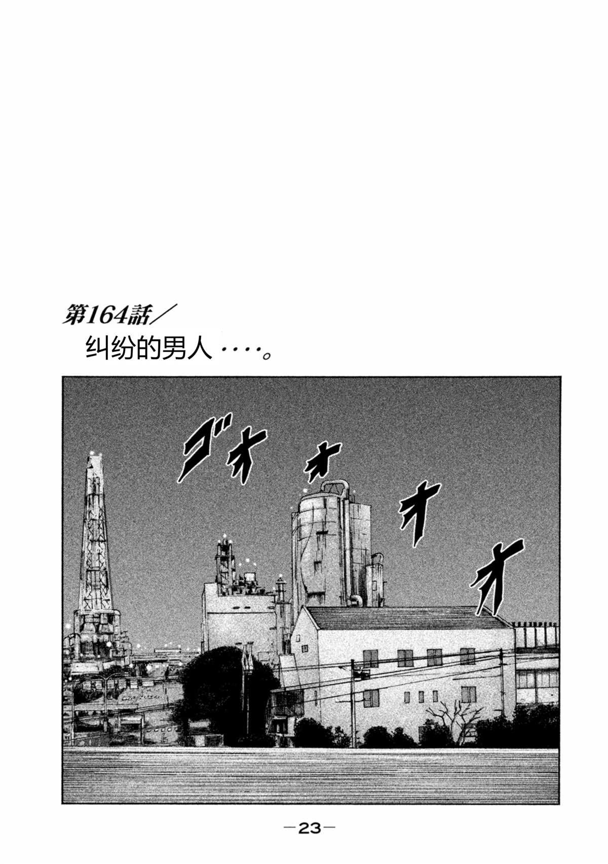 《寓言杀手》漫画最新章节第164话免费下拉式在线观看章节第【1】张图片