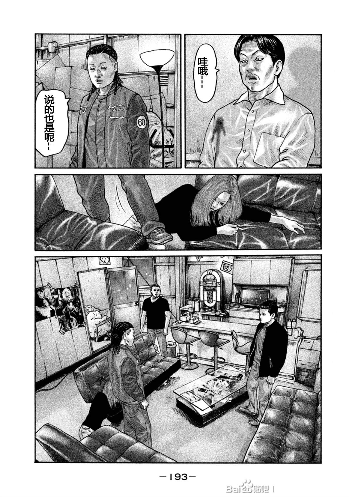 《寓言杀手》漫画最新章节第195话免费下拉式在线观看章节第【7】张图片