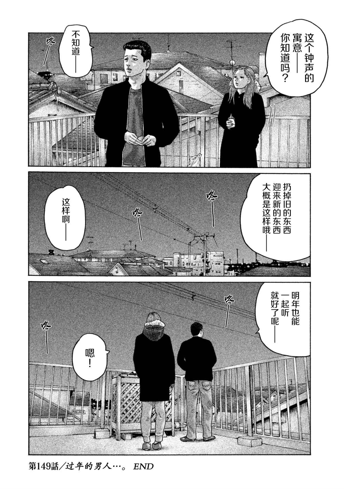 《寓言杀手》漫画最新章节第149话免费下拉式在线观看章节第【18】张图片