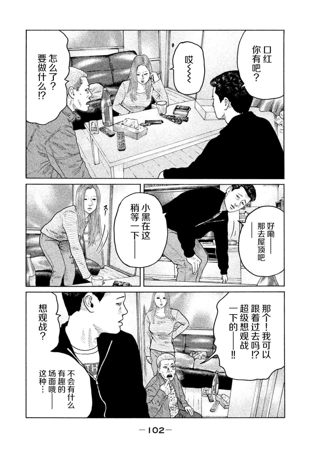 《寓言杀手》漫画最新章节第146话免费下拉式在线观看章节第【8】张图片