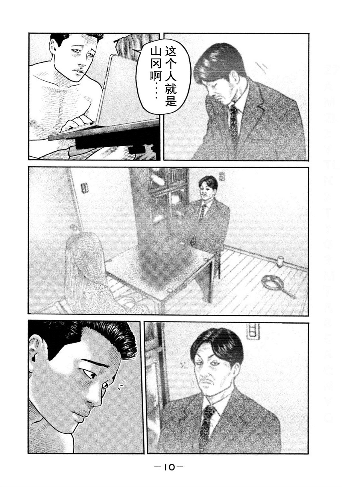 《寓言杀手》漫画最新章节第185话免费下拉式在线观看章节第【8】张图片