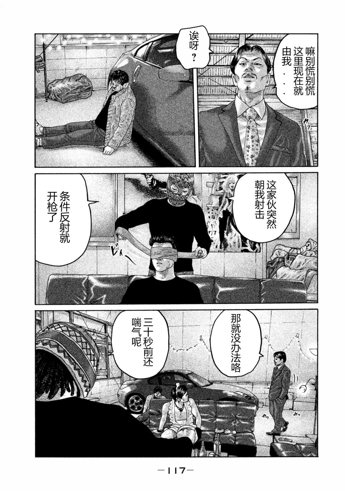 《寓言杀手》漫画最新章节第169话免费下拉式在线观看章节第【5】张图片