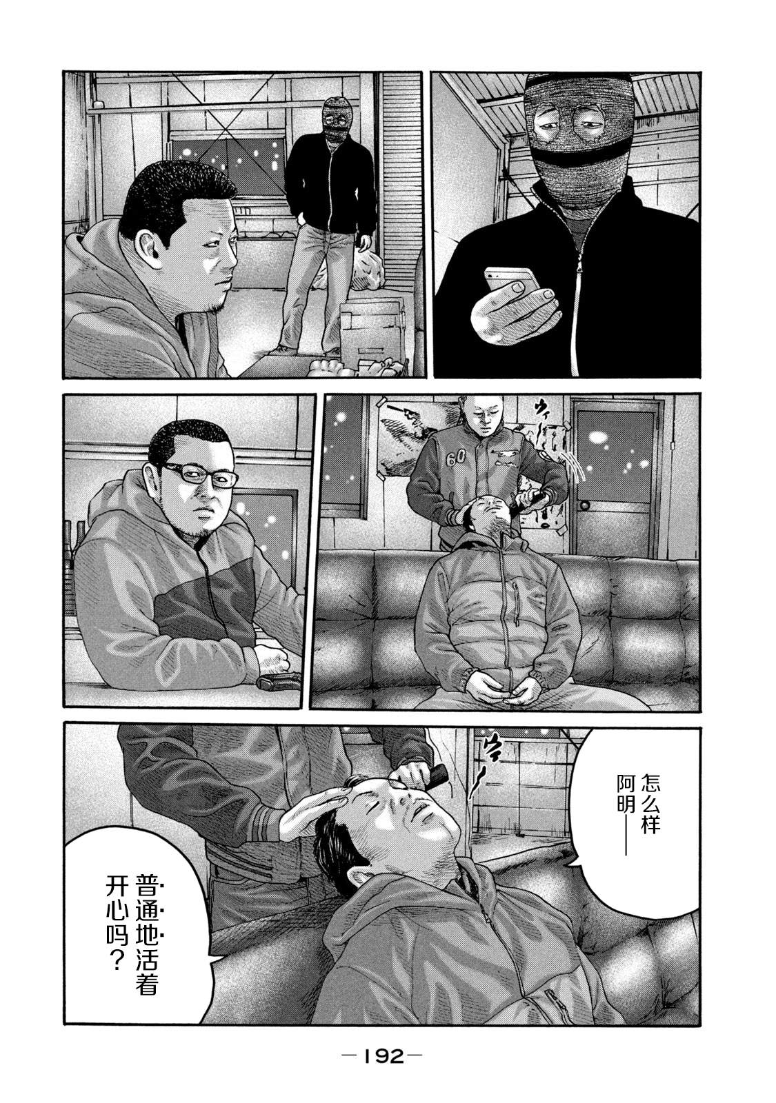 《寓言杀手》漫画最新章节第228话免费下拉式在线观看章节第【6】张图片