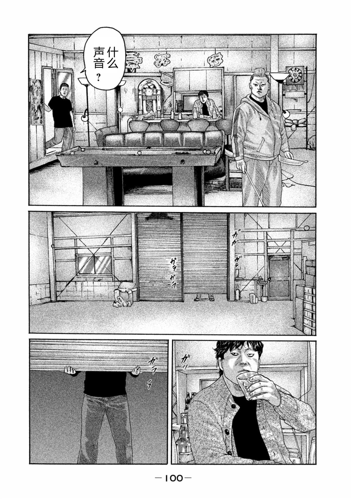 《寓言杀手》漫画最新章节第168话 试看免费下拉式在线观看章节第【5】张图片