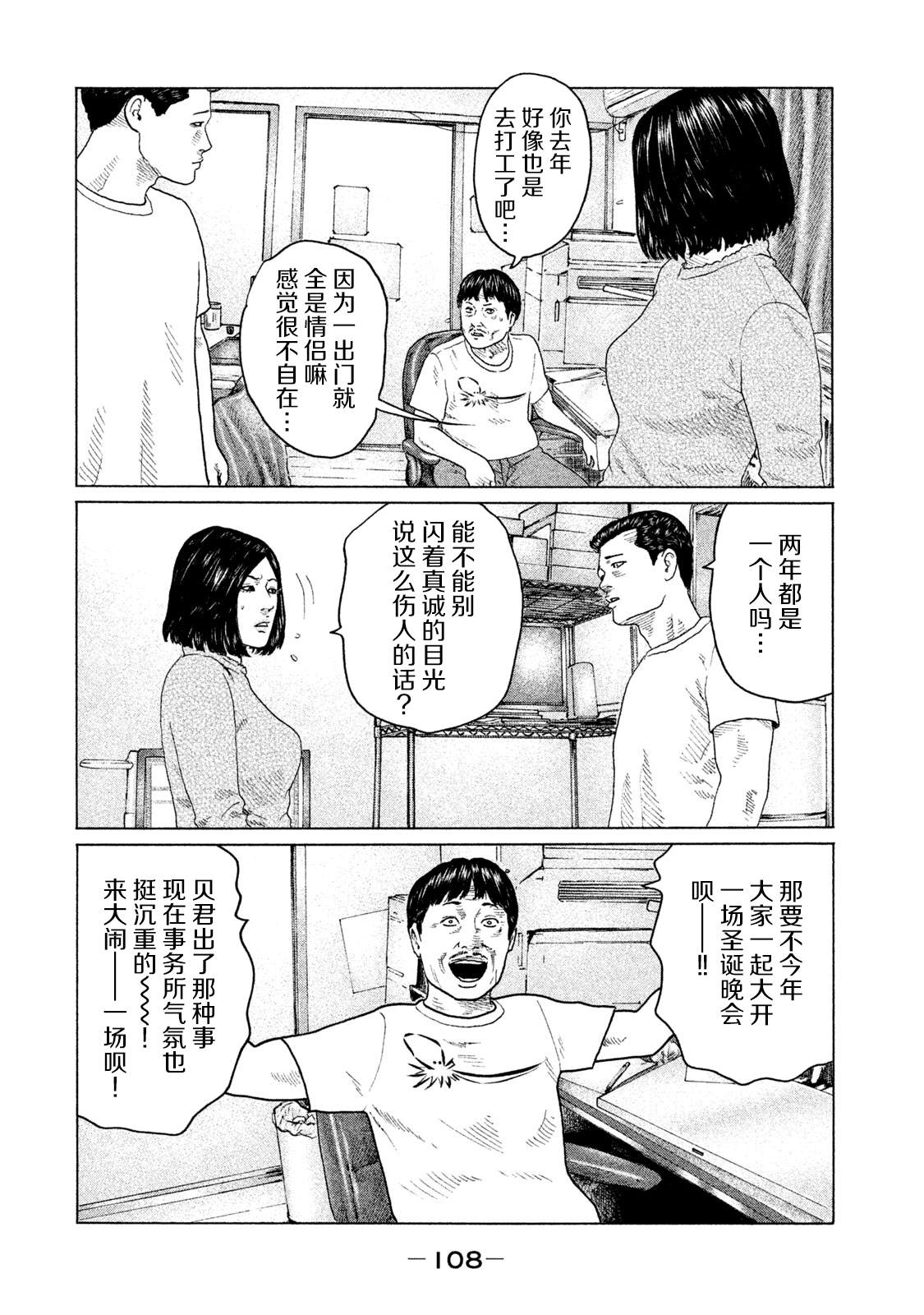 《寓言杀手》漫画最新章节第135话免费下拉式在线观看章节第【12】张图片