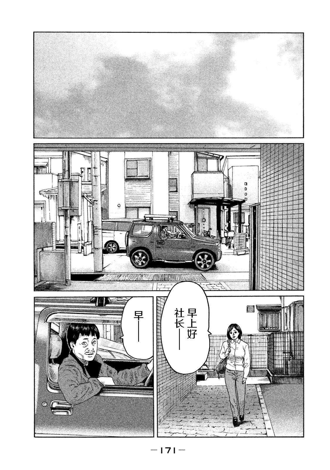 《寓言杀手》漫画最新章节第117话免费下拉式在线观看章节第【5】张图片