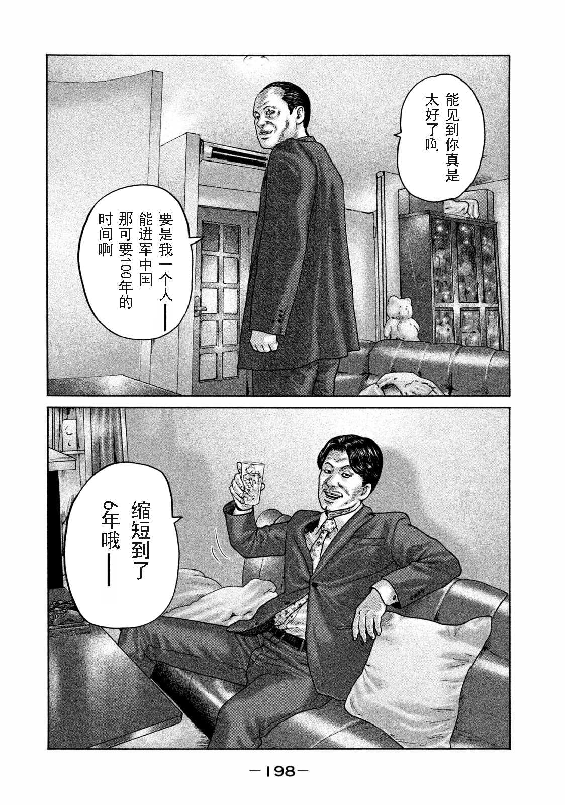 《寓言杀手》漫画最新章节第162话免费下拉式在线观看章节第【12】张图片