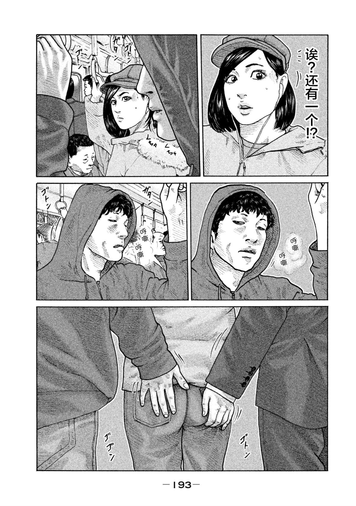 《寓言杀手》漫画最新章节第151话免费下拉式在线观看章节第【5】张图片