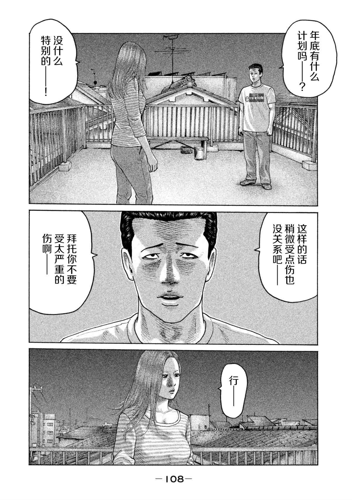 《寓言杀手》漫画最新章节第146话免费下拉式在线观看章节第【14】张图片