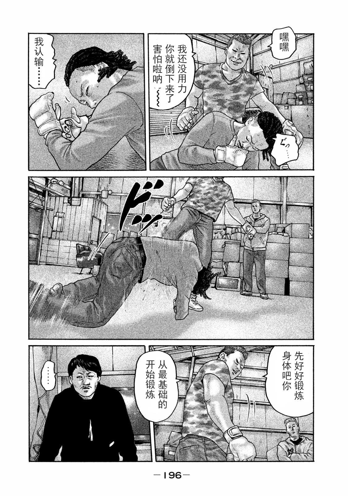 《寓言杀手》漫画最新章节第173话免费下拉式在线观看章节第【10】张图片