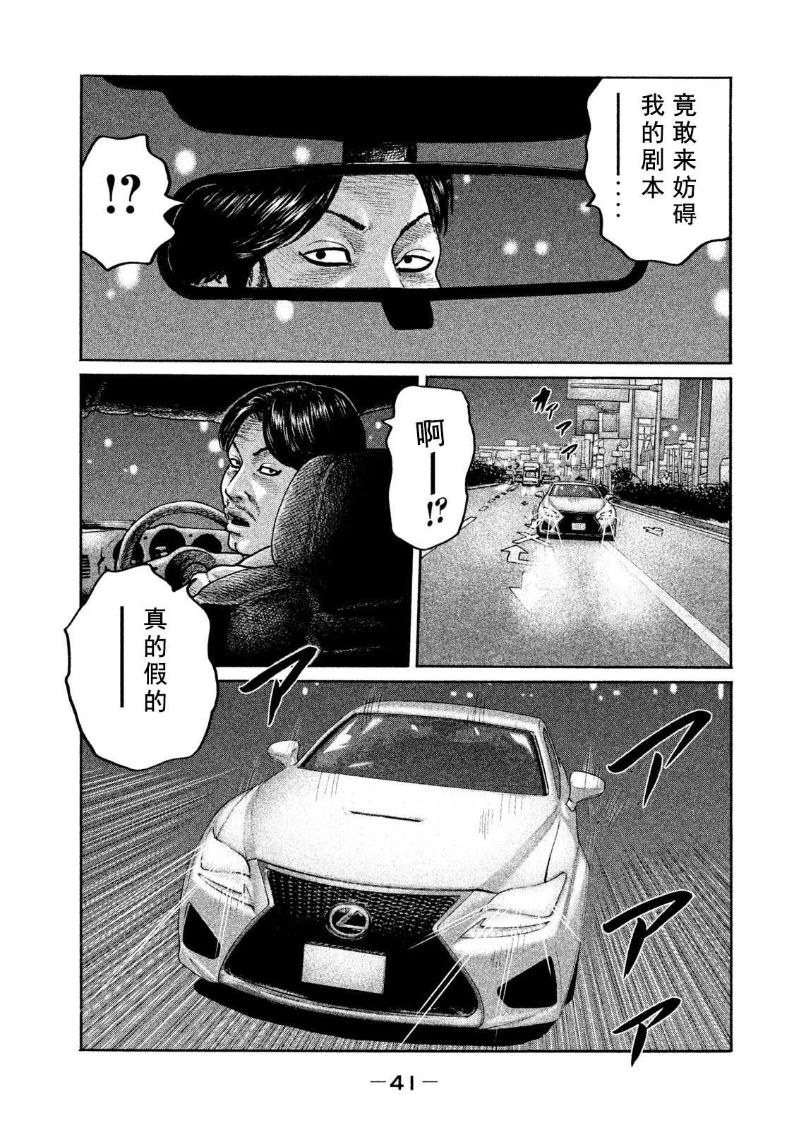 《寓言杀手》漫画最新章节第198话免费下拉式在线观看章节第【3】张图片