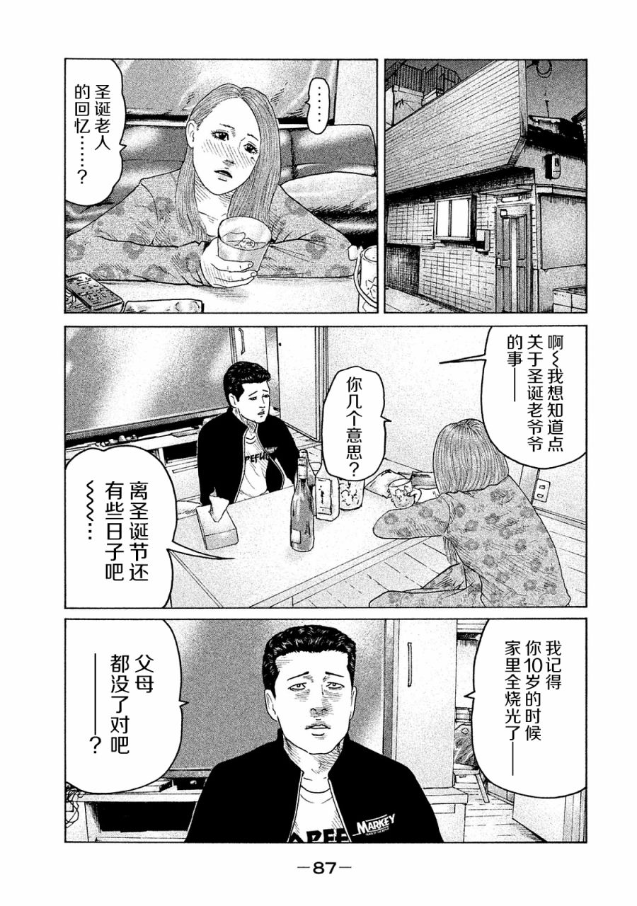 《寓言杀手》漫画最新章节第101话免费下拉式在线观看章节第【11】张图片