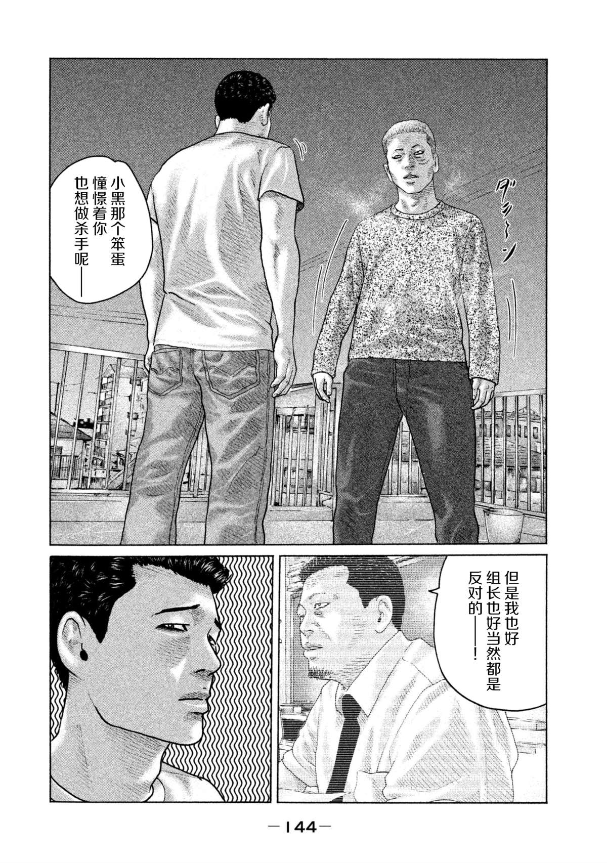 《寓言杀手》漫画最新章节第148话免费下拉式在线观看章节第【13】张图片