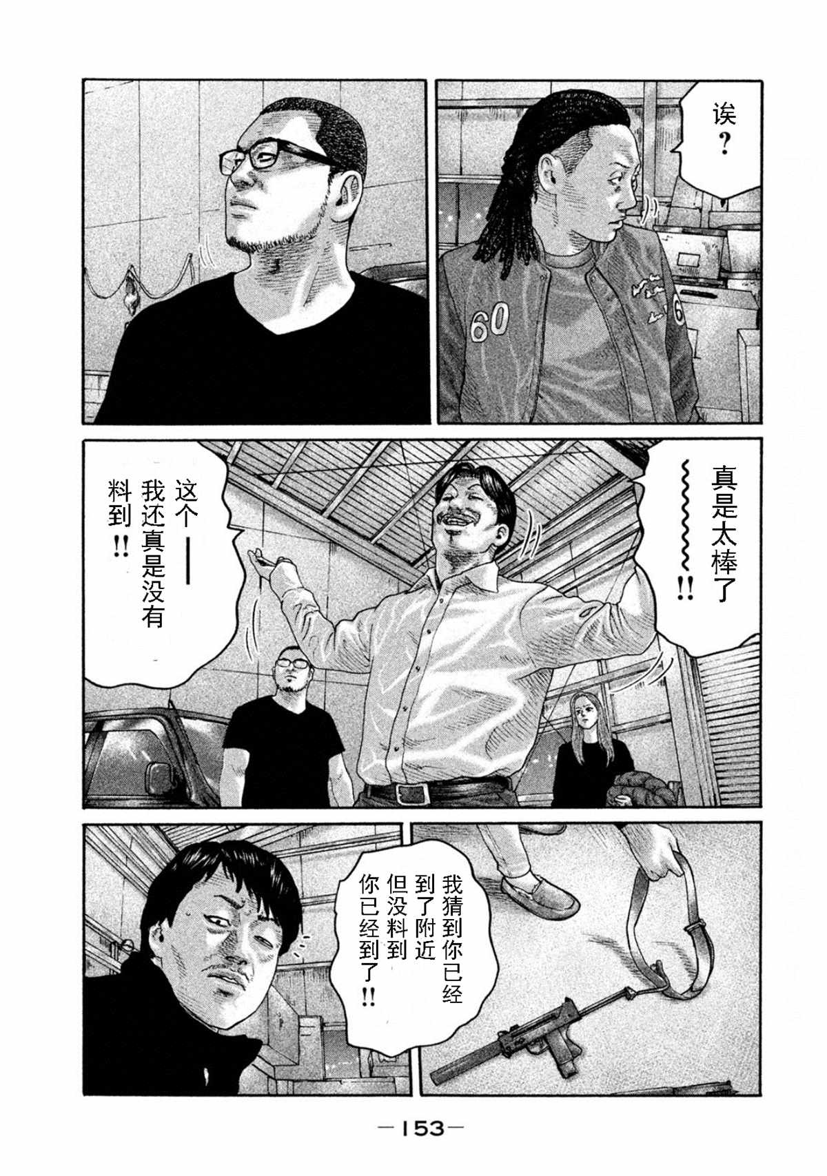 《寓言杀手》漫画最新章节第193话免费下拉式在线观看章节第【3】张图片